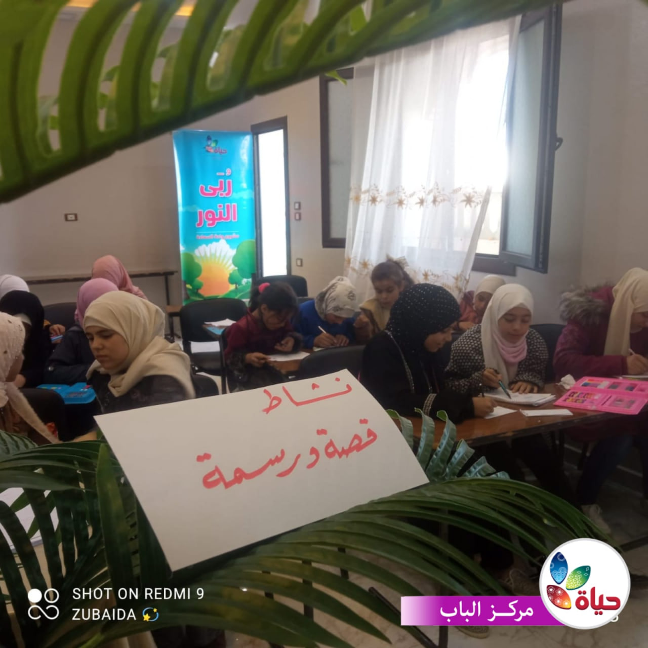 أنشطة شائقة ومتنوعة مع فتيات ربى النور